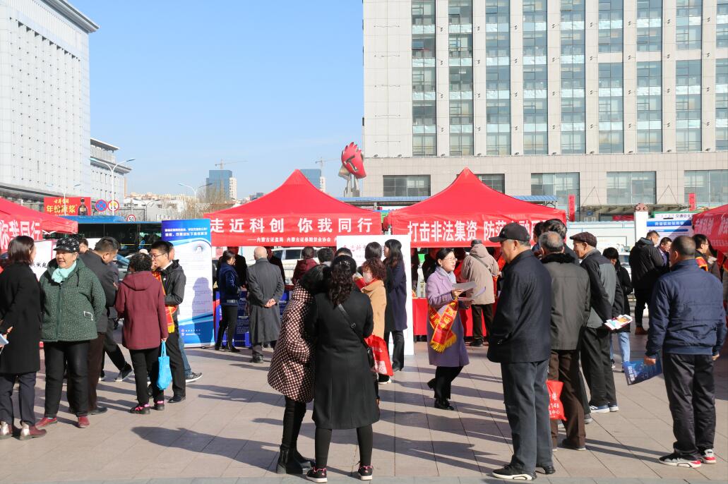 【走近科創(chuàng)，你我同行】傳遞資本市場聲音 共建理性投資文化