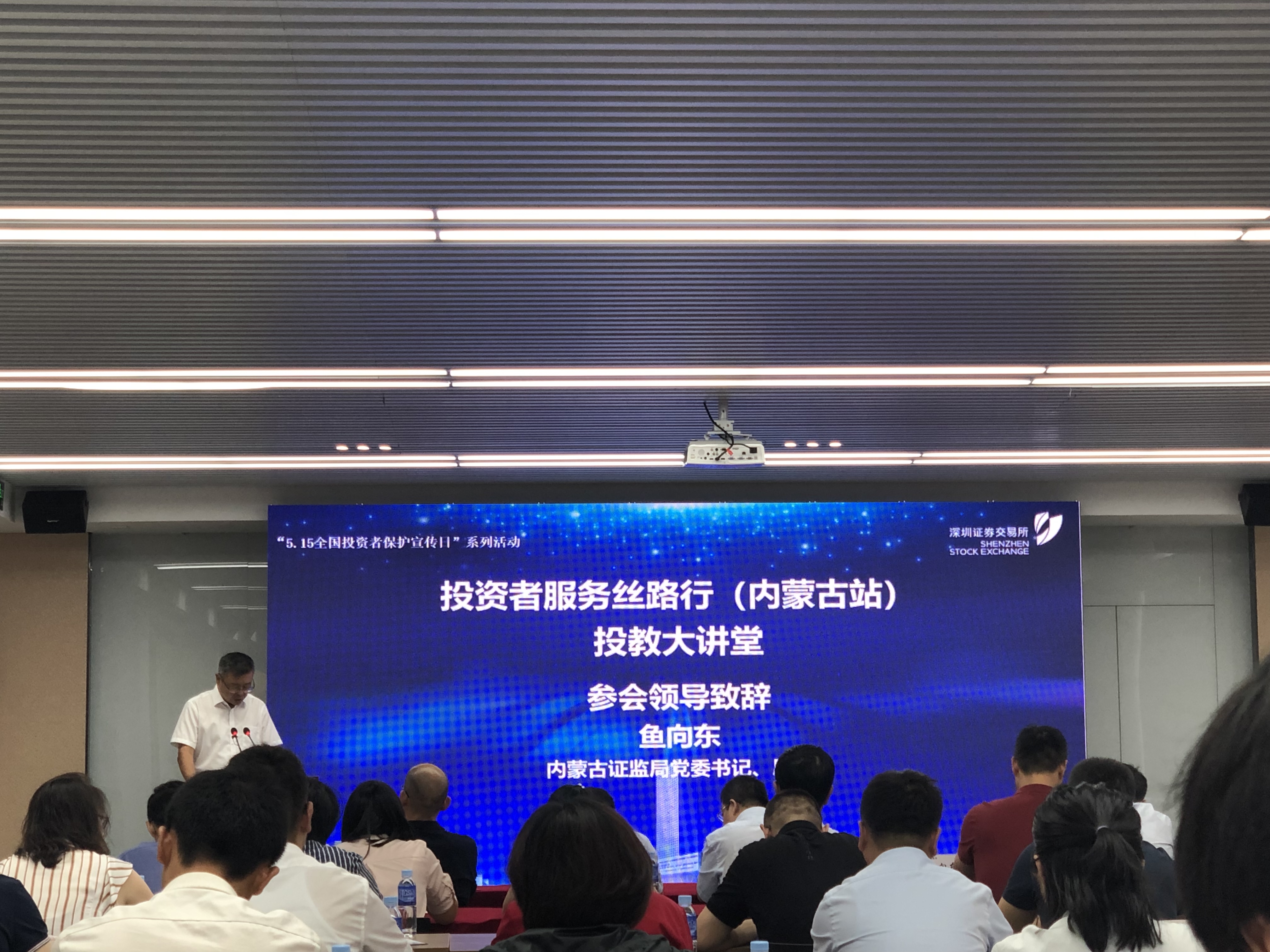 內(nèi)蒙古局組織開展“投資者服務(wù)絲路行”系列活動(dòng)