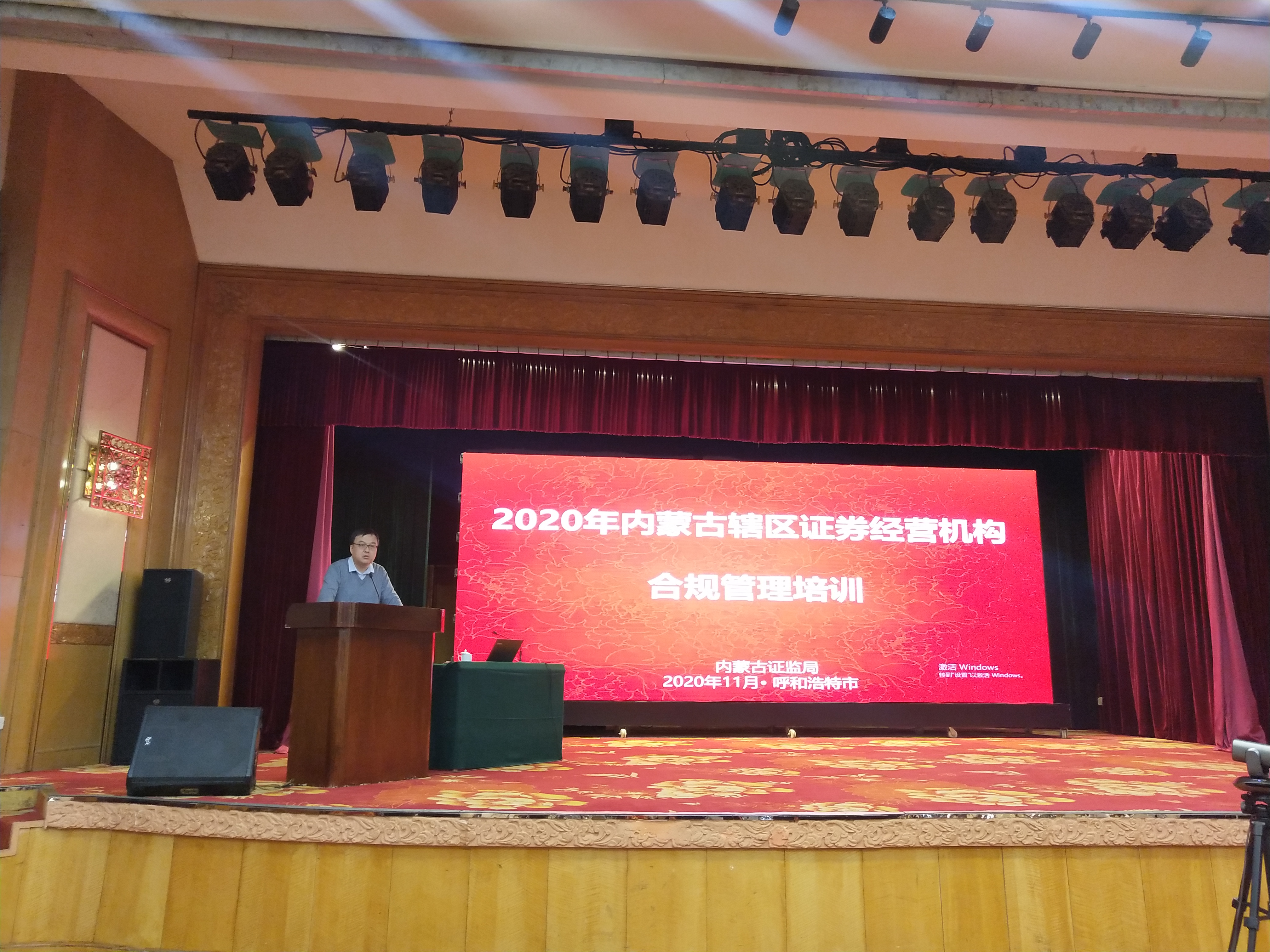 強化合規(guī)意識，筑牢風險底線——內蒙古證監(jiān)局舉辦轄區(qū)證券經(jīng)營機構合規(guī)管理培訓