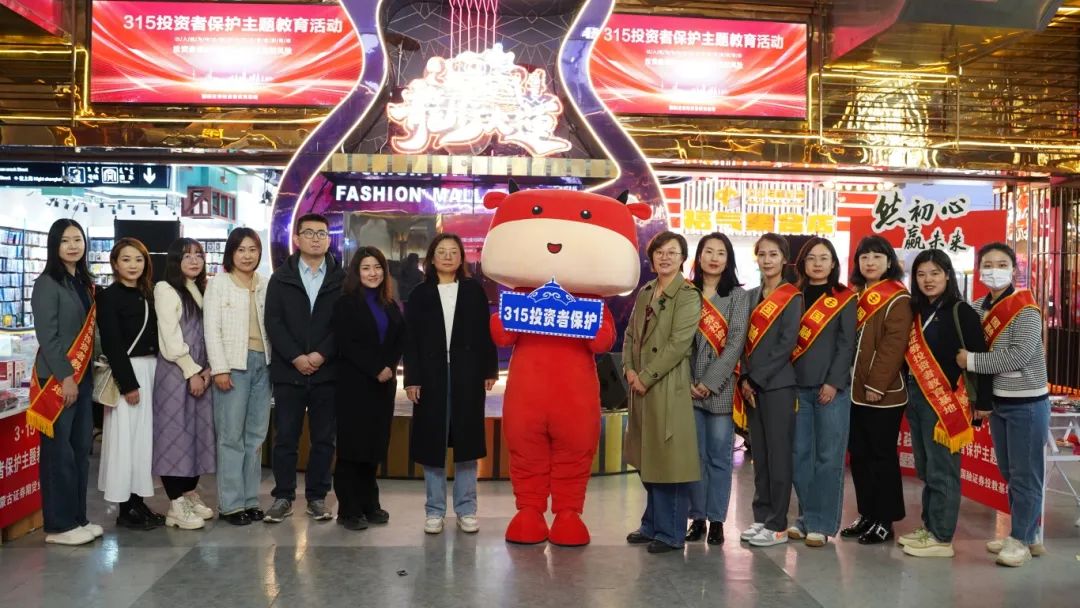 內(nèi)蒙古證券期貨業(yè)協(xié)會(huì)成功開展“2024年3·15投資者保護(hù)教育宣傳專項(xiàng)活動(dòng)---投資者保護(hù)在身邊?保障權(quán)益防風(fēng)險(xiǎn)