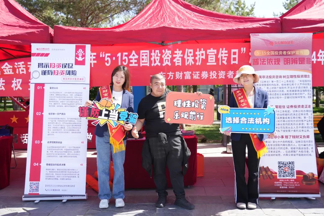 心系投資者 攜手共行動(dòng)——內(nèi)蒙古證券期貨業(yè)協(xié)會(huì)成功舉辦投資者保護(hù)系列活動(dòng) 內(nèi)蒙古證券期貨市場