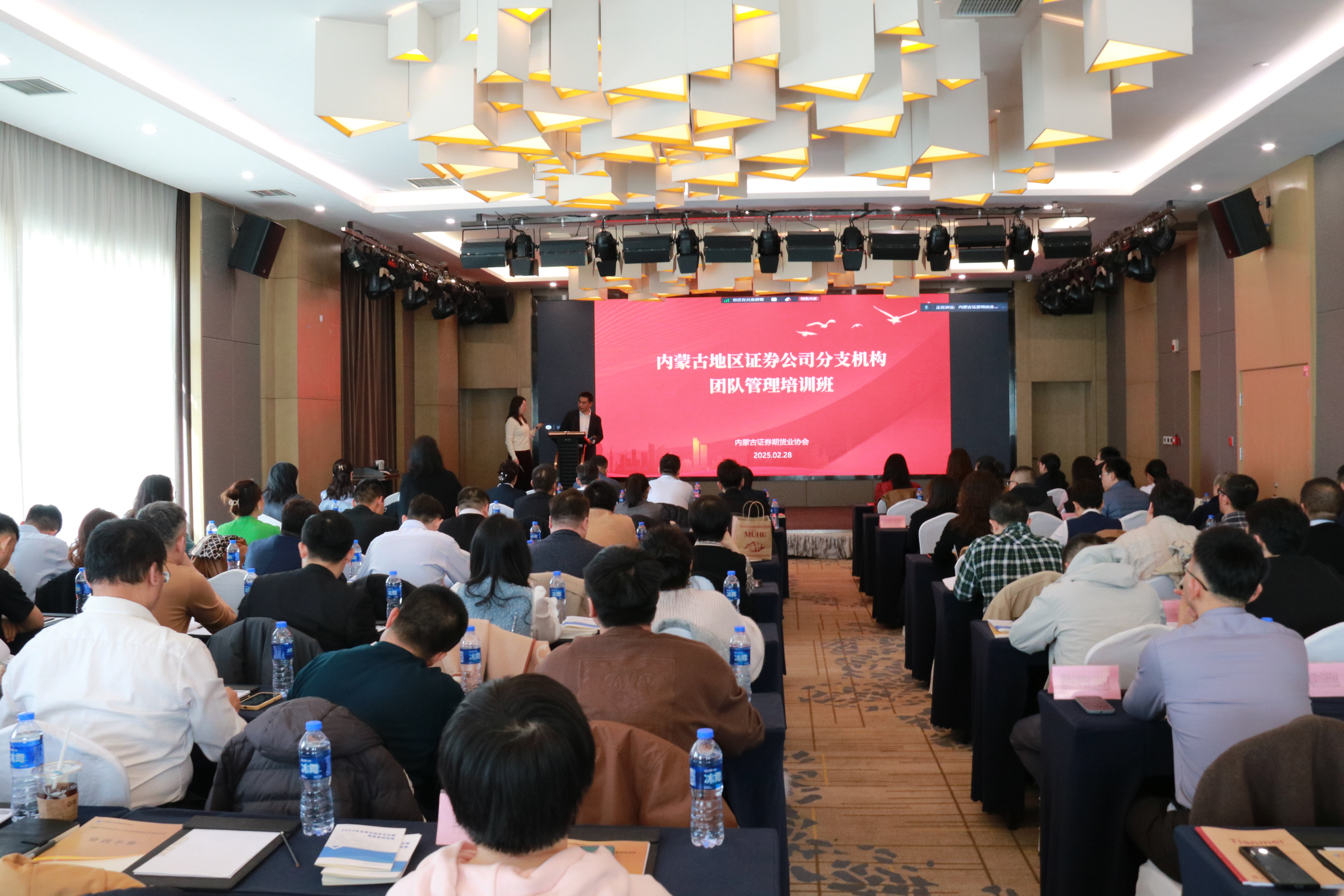 提升會(huì)員核心競(jìng)爭(zhēng)力，助力行業(yè)高質(zhì)量發(fā)展 ——內(nèi)蒙古地區(qū)證券公司分支機(jī)構(gòu)團(tuán)隊(duì)管理培訓(xùn)班成功舉辦